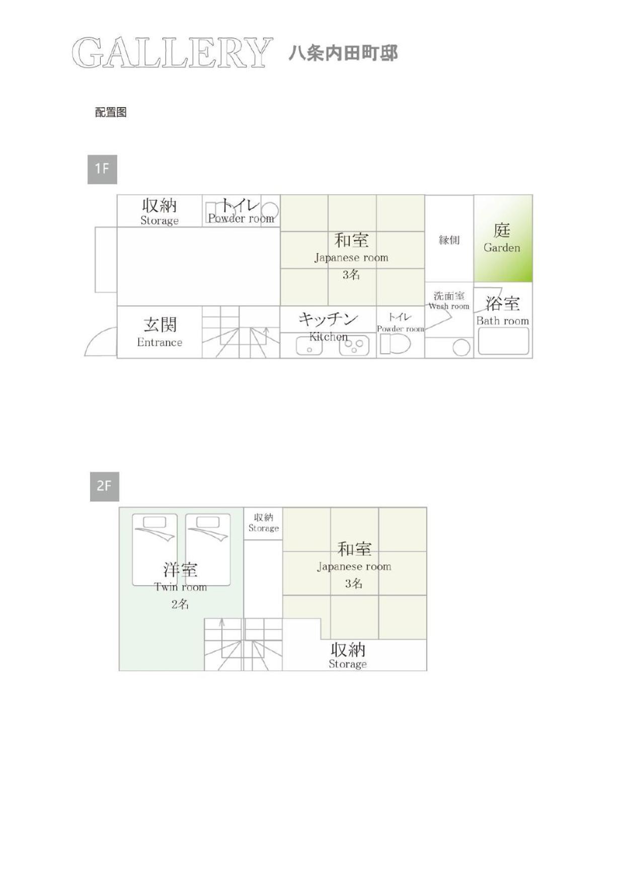 Vila Miro Hachijo Uchidacho Tei Kjóto Exteriér fotografie